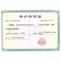 有关肏美女骚屄的视频网站开户许可证